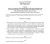 Osowa_Uchwaa_nr_XXVII_67_2021-1